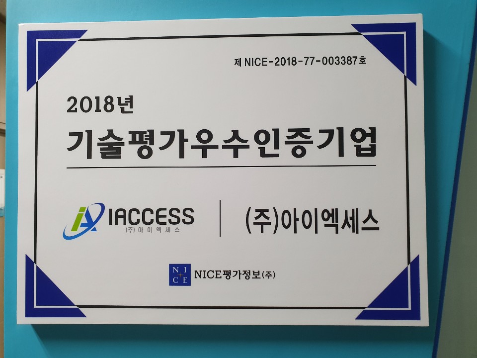 IACCESS Portfolio Categories 포토갤러리